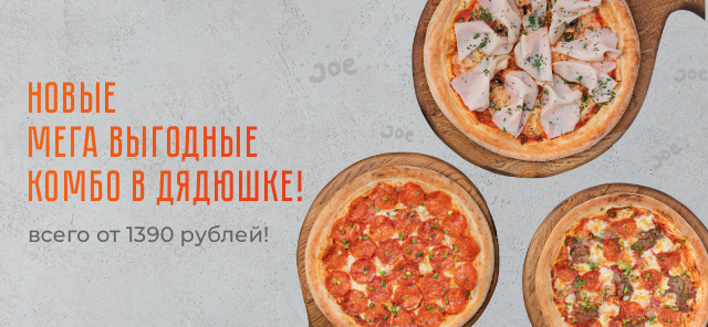 Комбо